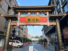 -知味观(湖滨店)