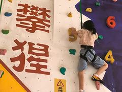 -攀猩儿童攀岩馆(宝乐汇店)
