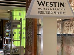 -天津君隆威斯汀酒店