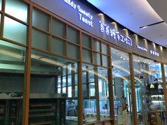 -爸爸糖手工吐司(苏州环球188店)