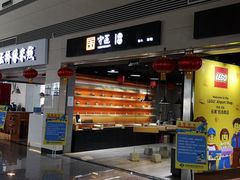-石家庄正定国际机场-T2航站楼