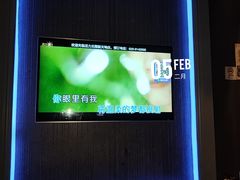 -活力无限KTV(天河新天地店)