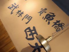 -卤儿道道(龙游路店)