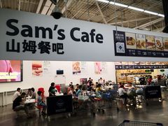 -山姆美式餐吧(鼓楼店)