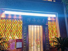 -蒋记海鲜姿造•洋房别墅(星河湾店)