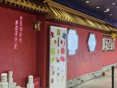 -北京稻香村(零号店·廿四节气馆店)