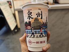 -一杯潮茶(西街店)