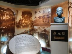 -上海蔡元培故居陈列馆