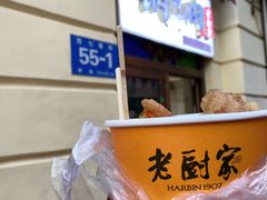 -老厨家(中央大街西七道街店)