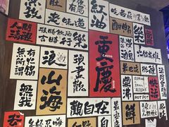 -萍姐火锅·公路夜市(打浦桥日月光店)