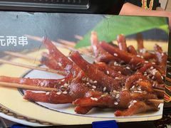 -阿芮烤鸡爪(世纪金源店)