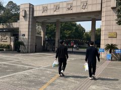 -浙江大学(玉泉校区)