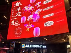 -瑞虹新天地月亮湾