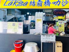 -结霜桥叻沙