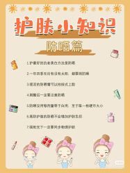 -海茱雅科技健康美容