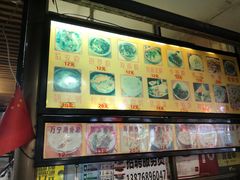 -许佳后安粉汤店