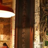 重庆老居民楼的“洋马儿火锅”也太赞了吧[调皮][糖果]