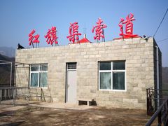 -红旗渠风景区