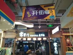 -吾悦广场(天津和平店)