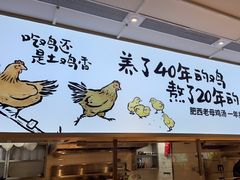 门面-老乡鸡(国华广场店)