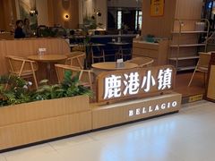-鹿港小镇(悠唐店)