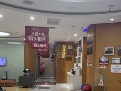 -雅悦齿科(顾村公园店)