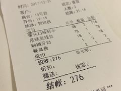 账单-老梅园大虾城(八一桥店)