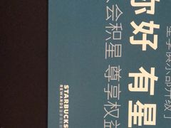 -星巴克(北京万科时代广场店)