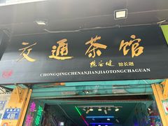 -黄桷坪涂鸦艺术街