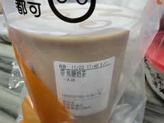 焦糖奶茶-CoCo都可(中华广场店)
