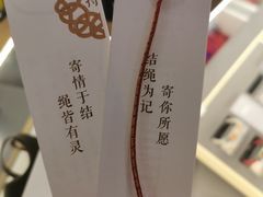 -结绳记(国瑞店)