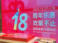 -宜家家居(高新商场店)