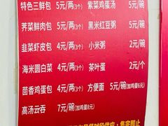 -津门张记包子铺(华昌道店)