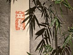 -觅唐MITONG(鸟巢店)