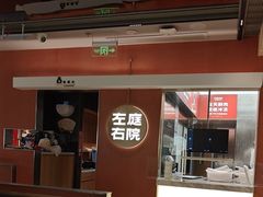 -左庭右院鲜牛肉火锅(南通CBD大有境店)