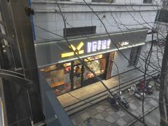门面-皇冠幸福里动物奶油生日蛋糕(丹水池店)