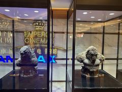 -英皇电影城(英皇集团中心IMAX店)