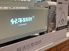 -分子跳动鲜活面包(五一大道店)