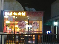 -梁记粥铺(开元地中海店)