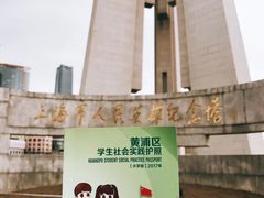 -上海市外滩历史纪念馆