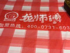 -龙师傅卤炒(天马店)