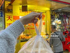 -天添手撕猪手(德政中路店)