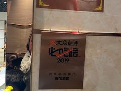 -梅飞酒家(桑园路店)