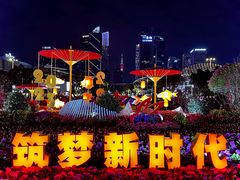 -天河体育中心