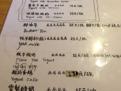 iphone_upload_pic-古树酸奶(八廓南街店)