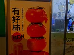 -茶百道(中医大省医院店)