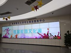 -北京联合大学(北四环校区)
