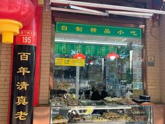门面-白魁老号饭庄(安内店)