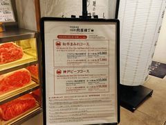 -和牛放题的殿堂 肉屋横丁(秋叶原店)