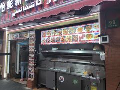 -怡妮新疆风味餐厅(东江湾路店)